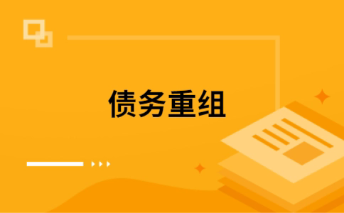 平顶山公积金信用贷：轻松整合负债，优化你的财务方案