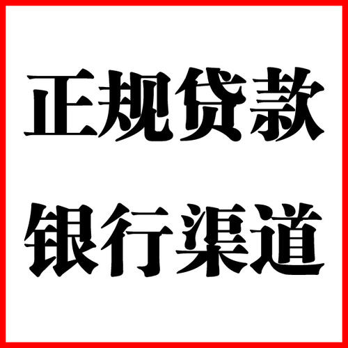 平顶山负债过高可以申请平顶山房屋抵押贷款吗?如何申请?